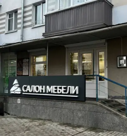 Салон мебели ЗОВ
